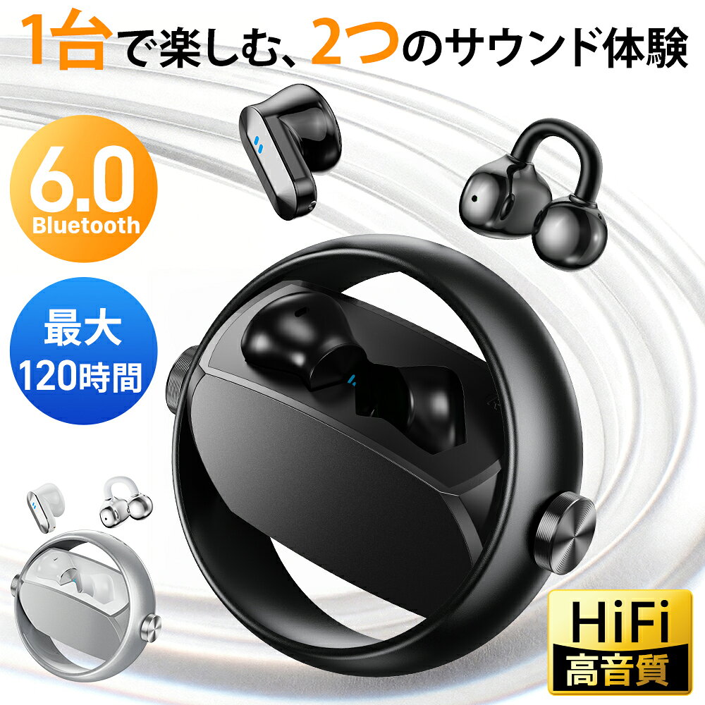 ワイヤレスイヤホン Bluetooth 6.0 ブルートゥース イヤホン Hi-Fi高音質 軽量 左右分離 イヤホン 両耳片耳 通話 自動ペアリング 2in1 カナル型 イヤーカフ型 デュアルフィット ノイズキャンセリング 120時間再生 IPX5 長時間待機 iPhone Android用