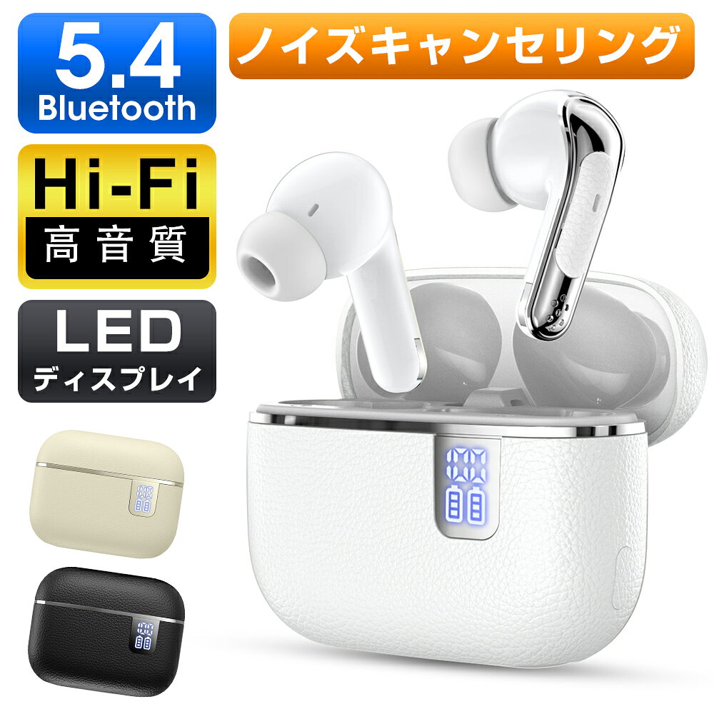 ワイヤレスイヤホン bluetooth 5.4 高音質 イヤホン iphone 完全 ブルートゥース 小型 カナル型 ノイズキャンセリング ハンズフリー IPX7 モバイルバッテリー機能搭載 防水 両耳 片耳 USB-C usb type-c 通勤 送料無料 ホビナビ