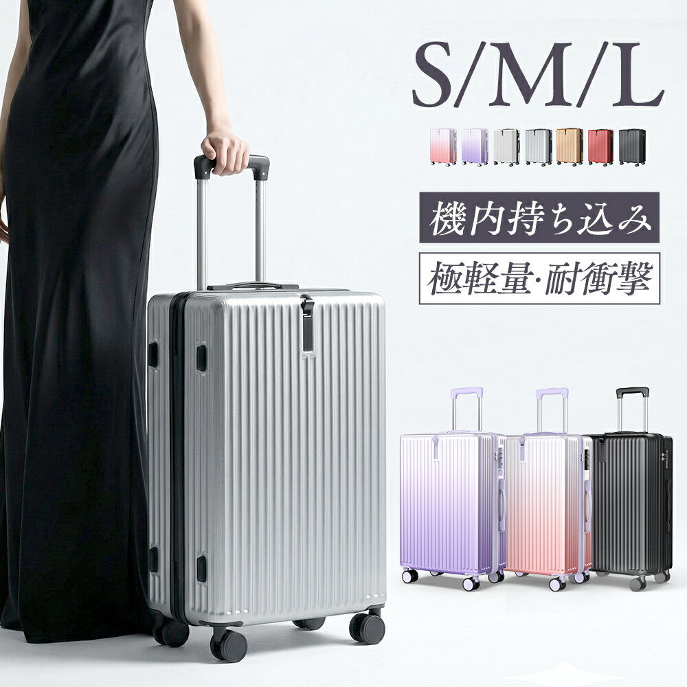Rakuten - キャリーケース スーツケース 機内持ち込み 軽量 静音 sサイズ シンプル S M L サイズ 大容量 旅行 ビジネス 出張 静音 360度回転 ダブルキャスター キャリーケース 軽量 キャリーバッグ 1-3泊 4-6泊 防水 耐衝撃