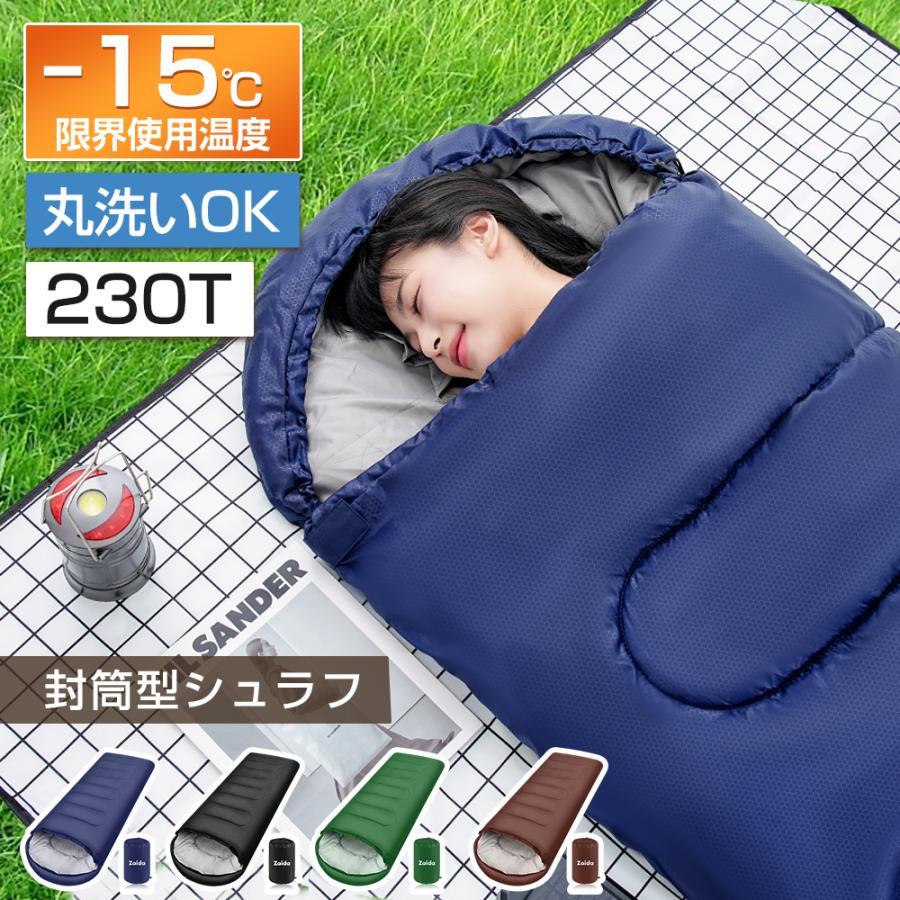 寝袋 来客用 寝袋 洗える 冬用 防災 1.4kg 最大限界温度-15度 コンパクト オールシ...