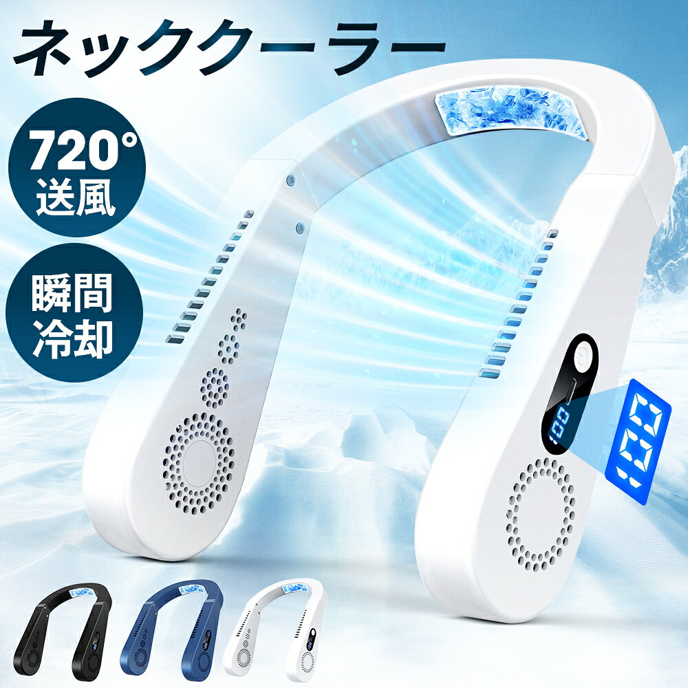 楽天市場】joyhouse ネッククーラーの通販