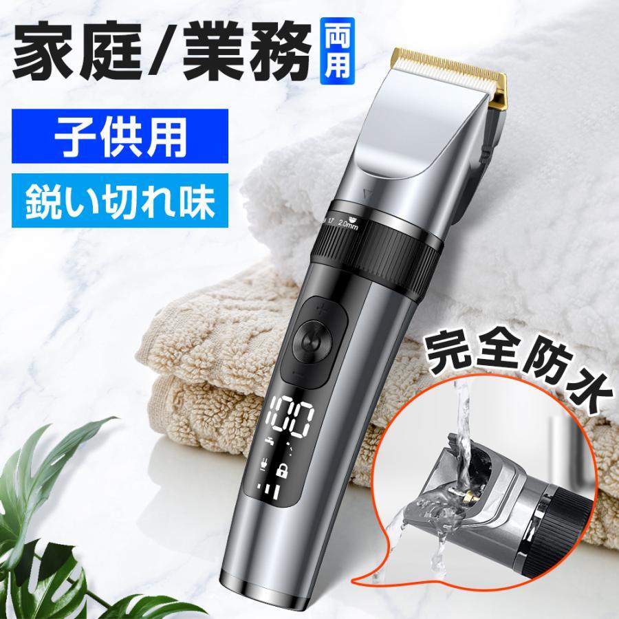 バリカン ヘアカッター 電動バリカン 散髪 カミソリ 散髪用 IPX7防水 低騒音 全身水洗可 電気バリカン ヘアカッター 大容量 USB充電式 アタッチメント付き LEDディスプレイ メンズ 子供/家庭用 新生活 ギフト 充電式バリカン 子供用バリカン メンズ 電動バリカン