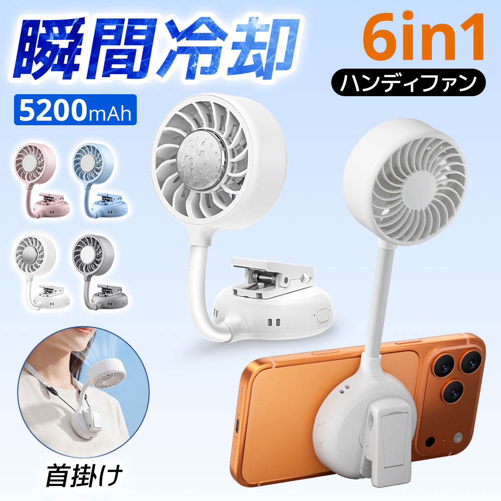 Rakuten - ハンディファン クリップファン 日傘 扇風機 腰掛け扇風機 日傘に挟む 携帯扇風機 腰掛けファン ハンディファン マグネット ポータブルファンマグネットファン 子供 赤ちゃん 首掛け 腰掛け 超軽量 360度調整 マグネットハンディファン 夏対策