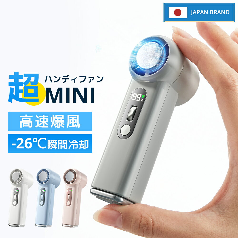 ハンディファン 冷却プレート 2026 手持ち扇風機 ミニ 大風量 静音 4Way 手持ち 首かけ 卓上 最大14時間 風量199段階 Type-C対応 小型 キャンプ アウトドア 携帯扇風機 卓上扇風機