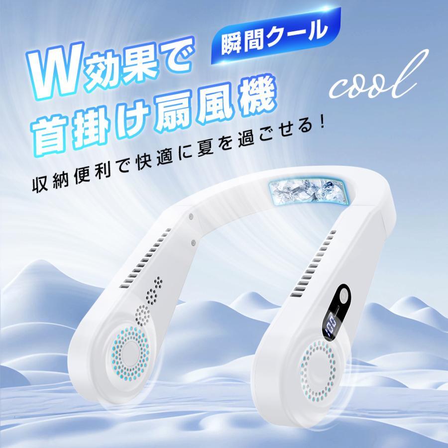 【65%OFF&クーポンで最安2,502円】 首掛け扇風機 羽根なし 冷却プレート付 携帯扇風機 ネッククーラー 扇風機 7000mAh大容量 静音 接触冷感 3段階調整 軽量 LED表示 暑さ対策