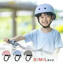 【80%OFF&クーポンで最安1,782円】 ヘルメット 自転車 子供 レディース 超軽量 安全認定済み キッズヘルメット 子供用ヘルメット ヘルメット子供 幼...