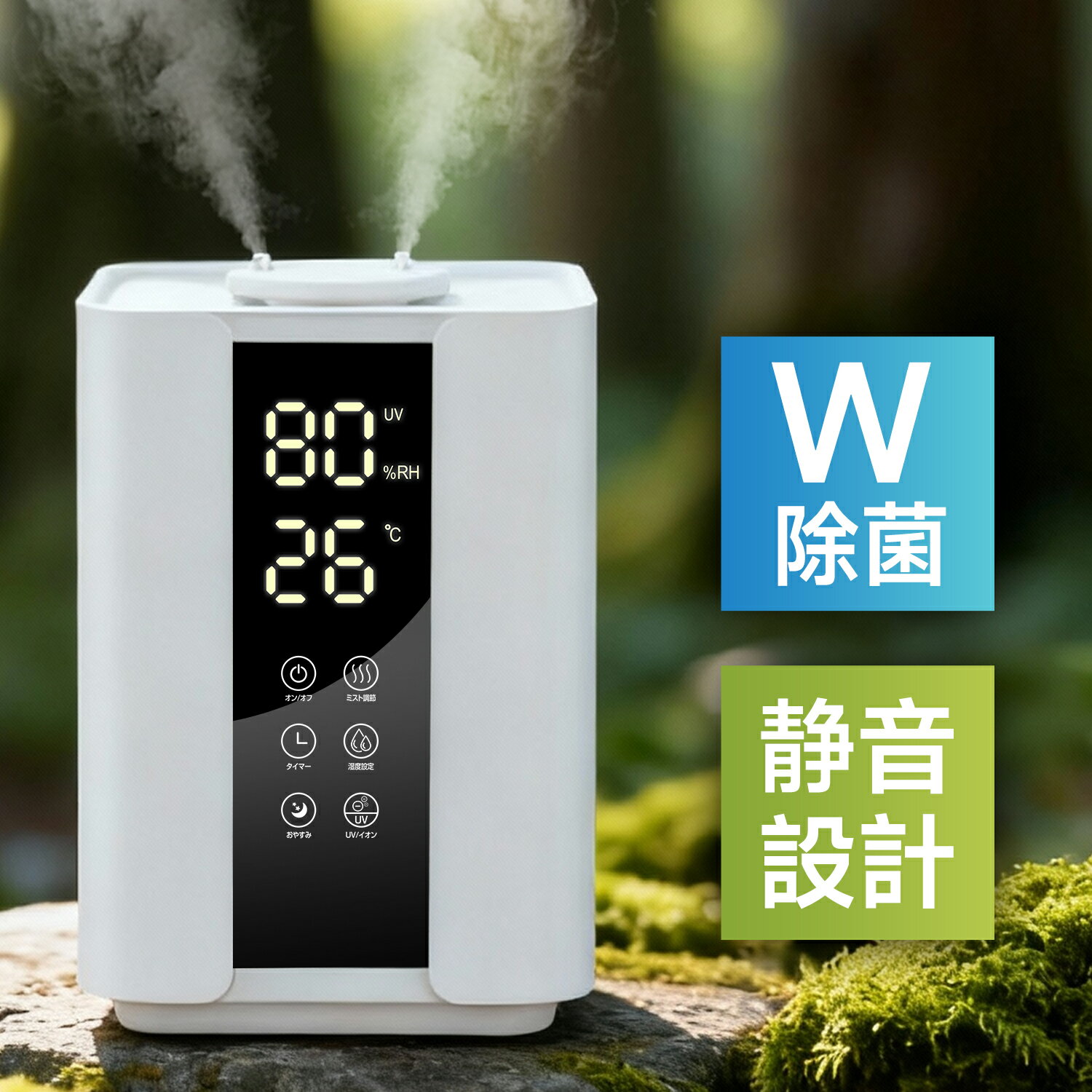 ハイブリッド加湿器 4L大容量 超音波式 × 加熱式 上部給水 UVライト付き アロマ対応 卓上加湿器 湿度設定・自動調節 静音 節電 省エネ 空焚き防止 タイマー付き 3段階調節 おしゃれ 軽量 加湿器のサムネイル