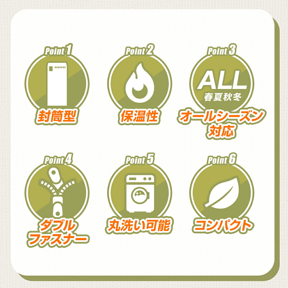寝袋 来客用 寝袋 洗える 冬用 防災 1.4kg 最大限界温度-15度 コンパクト オールシ...