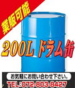 ネクサス N-SP/CF 5W40 　 エンジンオイル200L ガソリン／ディーゼル兼用　　（業販可能）