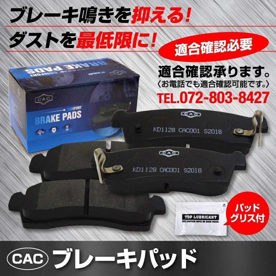 リアディスクブレーキパッド プリウス ZVW51 用 ディスクブレーキパッド左右 （CAC）/専用グリス付 PA568 トヨタ 送料無料