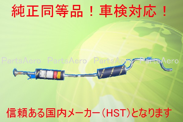 楽天市場】ホンダ ライフ jb2 4wd マフラーの通販