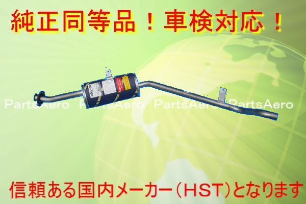 新品マフラー■ジムニー JA11V JA11C 純正同等車検対応 096-68