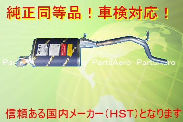 楽天市場】azワゴン マフラーの通販