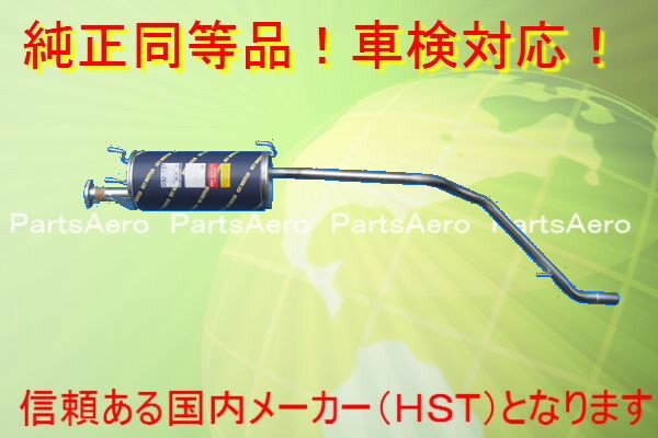 ライトエースノア■CR42V CR52V■新品マフラー純正同等/車検対応 032-137