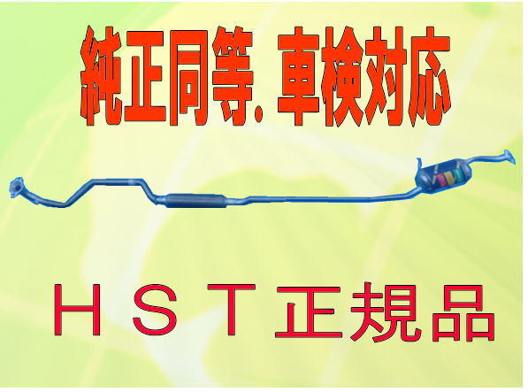 マフラー タントエグゼ L465S(4WD TBO)純正同等/車検対応055-193