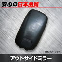 大東プレス工業 アウトサイドミラー エルフ KC-NPR70系 左側用 DI-254 イスズ