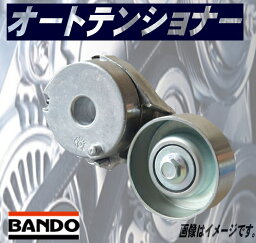 プリメーラ TNP12　BANDO製 ダイナモベルト/Vベルト用 オートテンショナー HA007