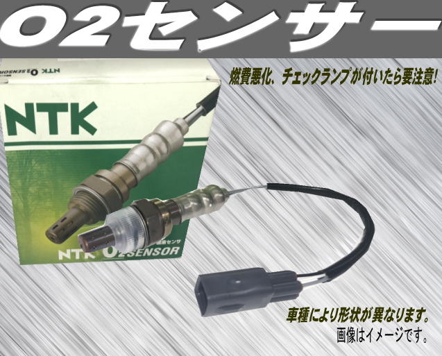 NTK製 O2センサー/オキシジェンセンサー キャミ EXマニ用 OZA669-EE18 NGK/NTK