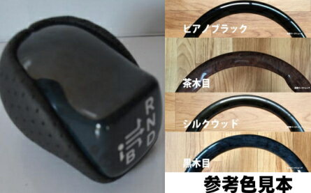 プリウス50系ZVW51/ZVW55ステアリング黒木目ガングリップ/シフトノブセットTOW-1