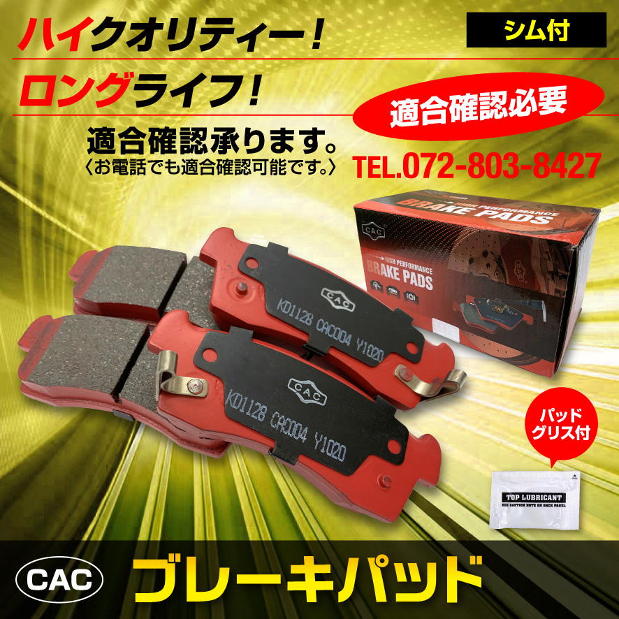 送料無料（シム付/グリス付 ロングライフ） バモスホビオ HM3 用フロントディスクブレーキパッド左右 HNL-336S(CAC）