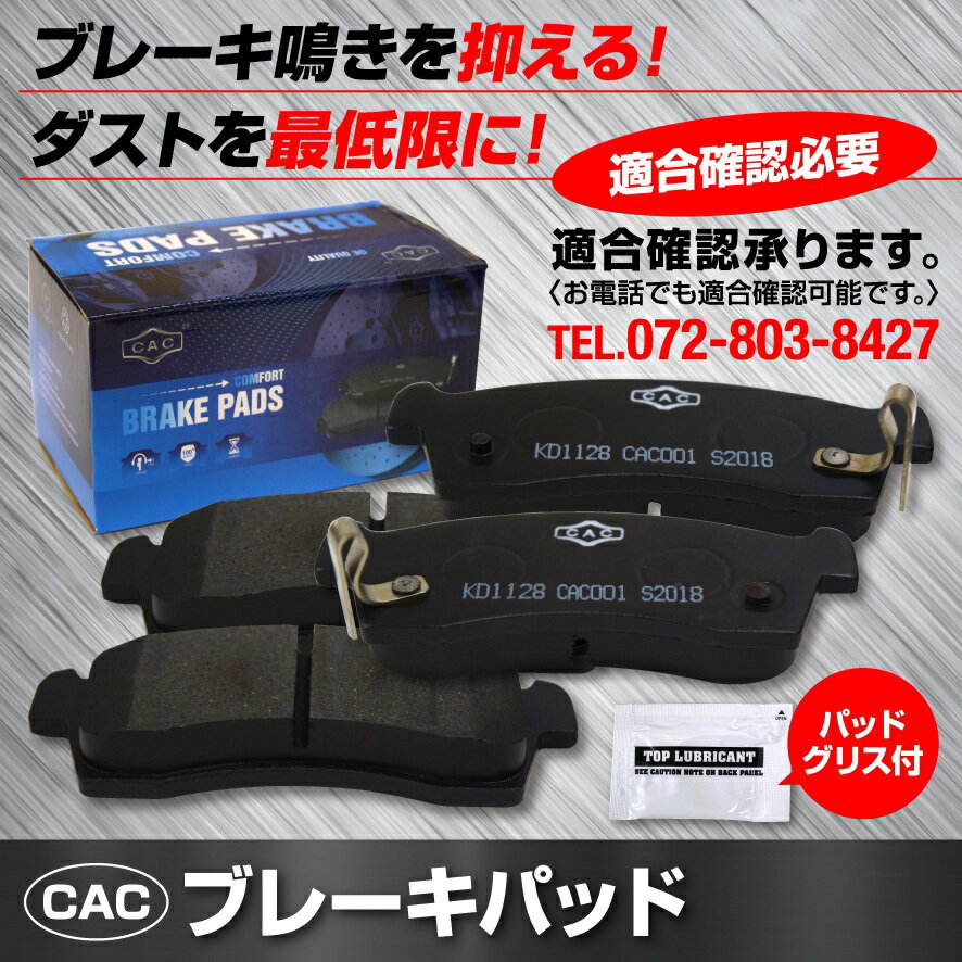 ジムニーシエラ JB31W 用 フロントディスクブレーキパッド左右（HN-118)　（CAC）/専用グリス付