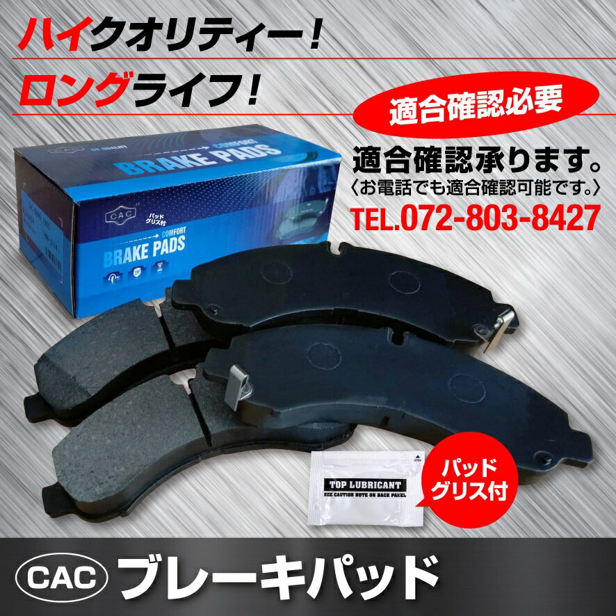 送料無料（ロングライフパッド）フロントディスクブレーキパッド エルフ NKR71LAR 用 いすゞ 　PAL574（CAC）/専用グリス付