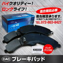 送料無料（ロングライフパッド）フロントディスクブレーキパッド キャンター FBA20 用 三菱 PAL574（CAC）/専用グリス付