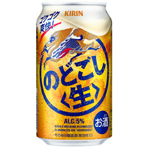 キリン　のどごし生　350ml　ケース（24本入り）　【新ジャンルビール】　（※合計3ケースまで1梱包同梱可能、合計4ケース以上または他商品同時購入の場合ご注文確定後別途送料加算。）