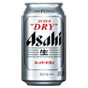 アサヒ　スーパードライ　350ml　ケース（24本入り）　【ビール】　（※合計3ケースまで1梱包同梱 ...