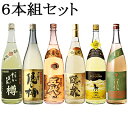 樽貯蔵麦焼酎6本組セット だいばん樽・河童の隠し樽・五代・隠...