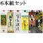 【第10弾】　九州の麦焼酎パック6本組セット　焼酎伝説　わかむぎ　百年浪漫　いいちこ　白薩州麦　黒泉山　各25度　1800ml1本づつ合計6本　　【条件付送料無料】(沖縄全域・各県離島は無料対象外)