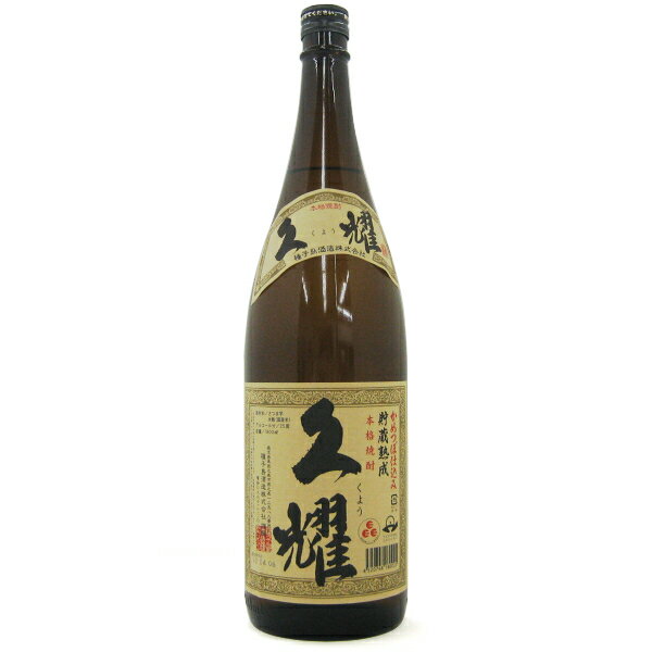 【芋焼酎】　久耀（くよう）　25度　1800ml　種子島酒造[鹿児島県種子島]【合計6本購入で基本送料無料】(沖縄・離島を除く)　○本商品は数量1個につき1本の換算となります。