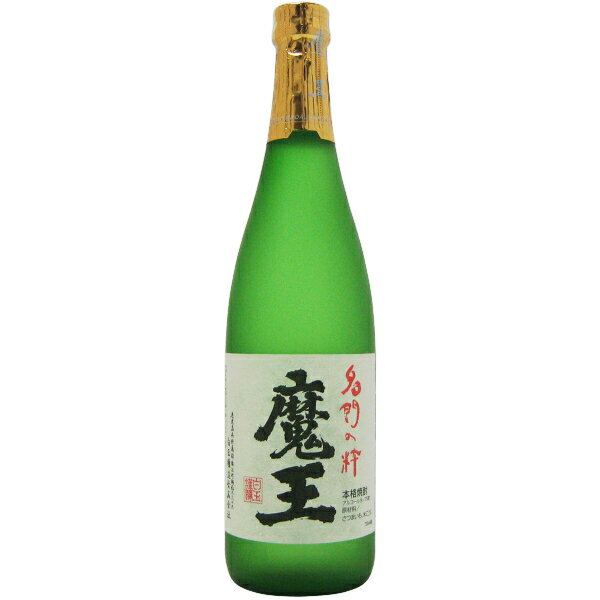 【芋焼酎】 魔王 （箱なし） アルコール度数：25度 容量：720ml 製造元：白玉醸造 鹿児島県 【送料無料】(沖縄 離島を除く)※ギフトラッピング対応不可 【※2024年5月製造元瓶詰商品】