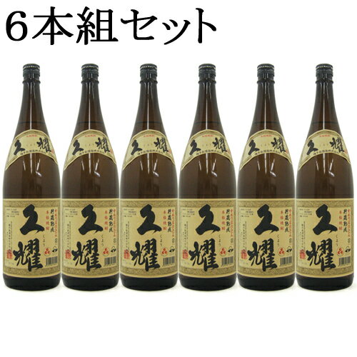 【芋焼酎】　久耀（くよう）　25度　1800ml　6本組セット　種子島酒造[鹿児島県種子島]　【条件付送料無料】（沖縄県全域と全国離島地域は無料対象外、別途送料発生）