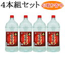 　赤飫肥杉　20度　4L（4000ml）　ペットボトル　4本組セット（ケース）　製造元：井上酒造（沖縄県・離島を除く）◎ご配達までの目安：ご注文後8日〜12日後にご配達