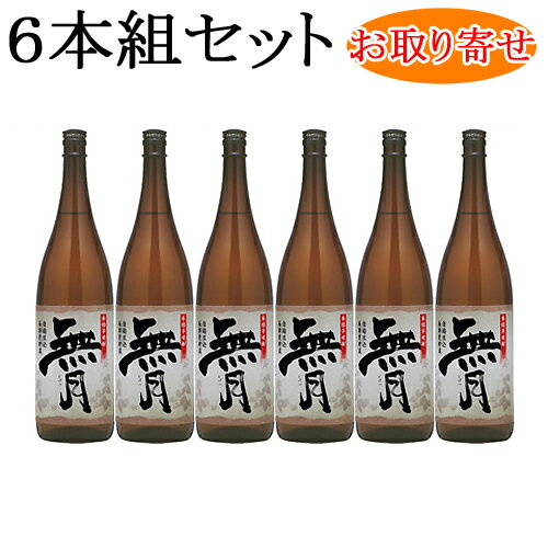 楽天花房酒販【★お取り寄せ対象商品】【芋焼酎】　無月　白　25度　1800ml　6本組（ケース）　製造元：櫻の郷酒造[宮崎県]【条件付送料無料】（沖縄県全域と全国離島地域は無料対象外）　◎ご配達までの目安：ご注文後8日〜12日後にご配達