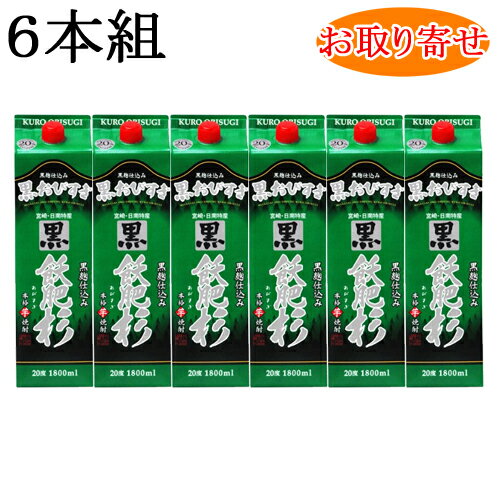 【★お取り寄せ対象商品】【芋焼酎】　黒　飫肥杉　20度　18