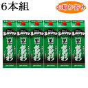 　黒　飫肥杉　20度　1800ml　パック　6本組（ケース）　製造元：井上酒造（沖縄県・離島を除く）◎ご配達までの目安：ご注文後8日〜12日後にご配達