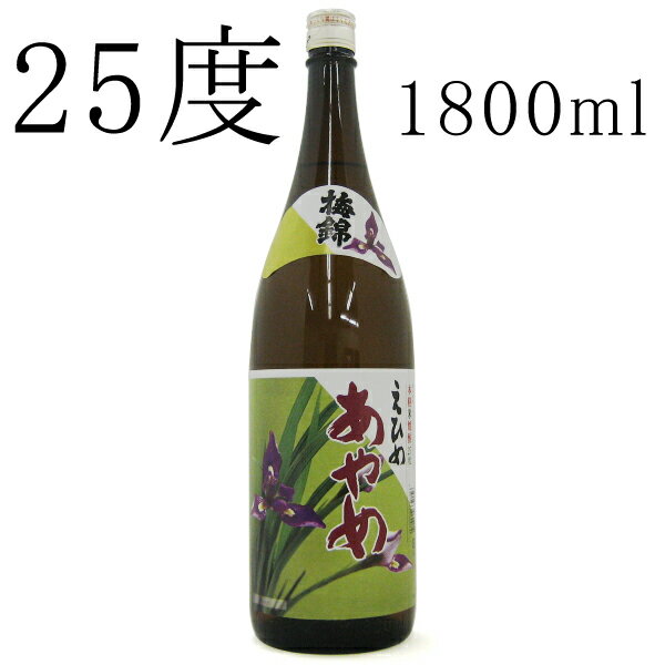 【米焼酎】　梅錦　あやめ（25度）