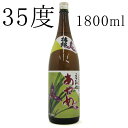 【米焼酎】　梅錦　あやめ（35度）　アルコール度数：35度　容量：1800ml　梅錦山川酒造[愛媛県]　【合計6本購入で基本送料無料】（沖..