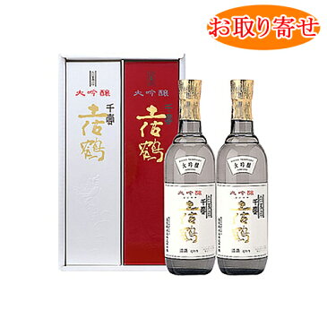 土佐鶴大吟醸 白鳳印千寿紅白セット 720ml 2本組セット 【箱付】 【日本酒セット】★お取り寄せ商品(ご配達までの所要日数:12日〜16日)