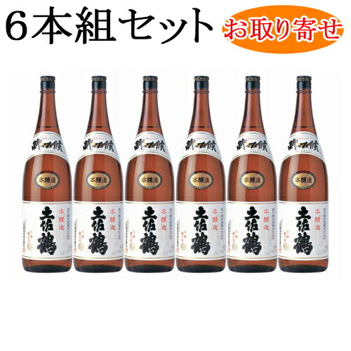 【★お取り寄せ対応商品】土佐鶴　酔って候　本醸土佐鶴　1800ml　6本組セット　製造元：土佐鶴酒造[高知県]【条件付送料無料対象商品】（沖縄県と全国離島地域は無料対象外)※ご配達までの所要日数：約12日〜16日　【日本酒】【本醸造酒】