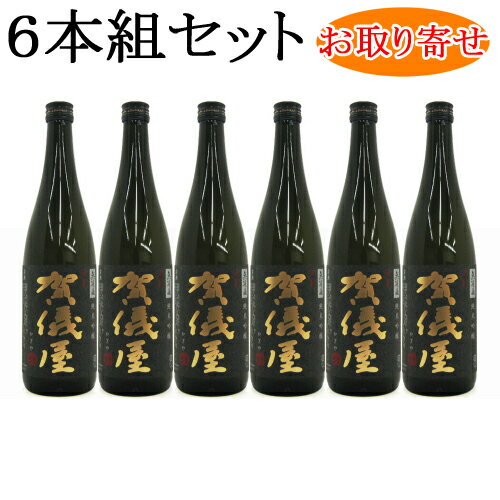 【★お取り寄せ対応商品】伊予賀儀屋 無濾過 純米吟醸 720ml 6本組セット 製造元：成龍酒造[愛媛県]【条件付送料無料対象商品】 沖縄県と全国離島地域は無料対象外 【日本酒】【純米吟醸酒】 ご…