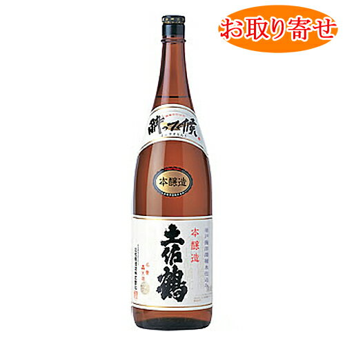 土佐鶴　酔って候　本醸土佐鶴　1800ml　土佐鶴酒造[高知県]【合計6本購入で基本送料無料】(沖縄・離島を除く)★お取り寄せ商品（ご配達までの所要日数：約12日〜16日）【日本酒】【本醸造酒】