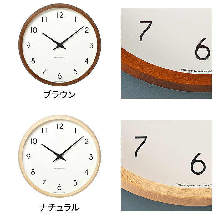 【365日出荷】 Lemnos レムノス 電波時計 カンパーニュ Campagne PC10-24W ブラウン ナチュラル 壁掛け 直径約30cm 日本製 [3]