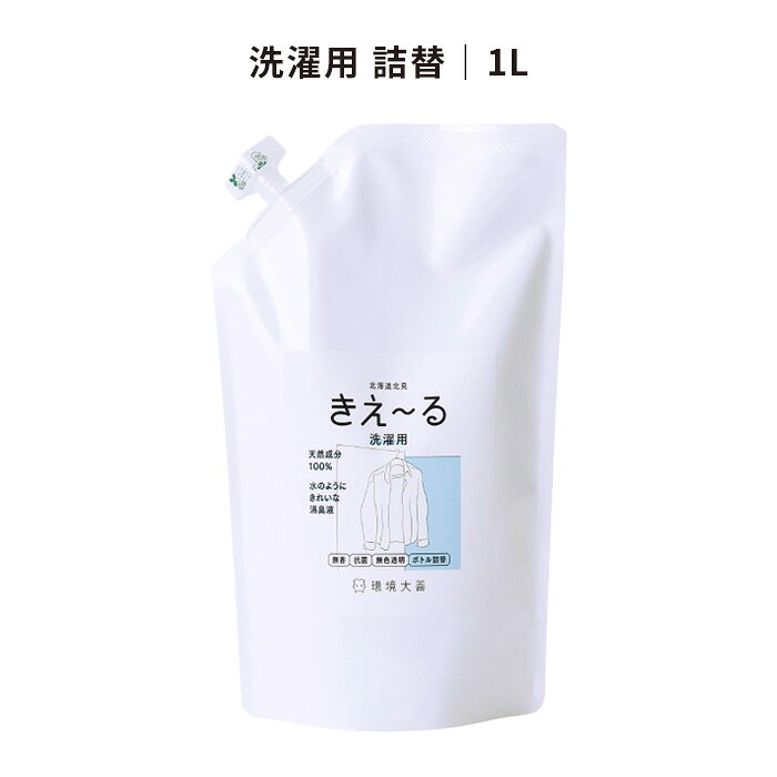 部屋干しの気になるニオイ対策に。きえーるD 洗濯用を生活目線で見てみた 商品画像 3