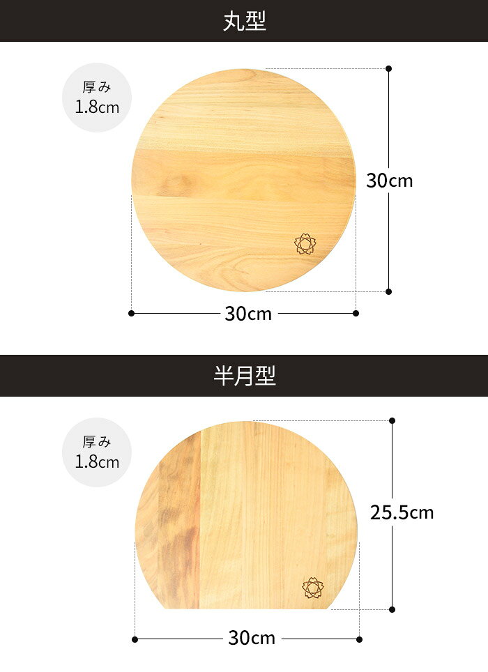 【365日出荷】 まな板 丸 [ 道具屋天一 桜 まな板 ] まないた 国産 長持ち 傷がつきにくい 日本製 丈夫 丸型 カッティングボード 丸いまな板 半月型 キャンプ 山桜30cm 木 かまぼこ型 木製 おしゃれ さくら 桜 俎板 D型 大きめ 天一印 四万十 円 [ 送料無料 ポイント5倍 ] hanahaco-10004679 ハナハコ おしゃれ家電・雑貨 サンプル画像2
