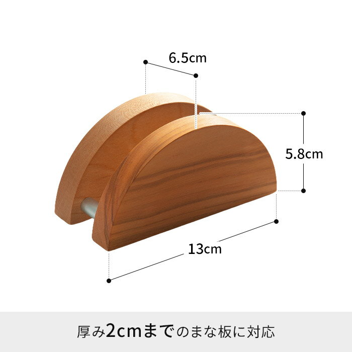 【365日出荷】 まな板 スタンド [ 道具屋天一 桜 まな板スタンド ] キッチン収納 国産 まないた 長持ち ミニ 桜 収納 天一印 コンパクト 木カッティングボード 日本製 木製 おしゃれ さくら 傷がつきにくい 俎板 高級 丈夫 山桜 【ポイント5倍】 2