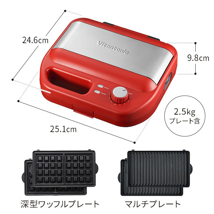 ホットサンドメーカー ビタントニオ ワッフルメ...の紹介画像2