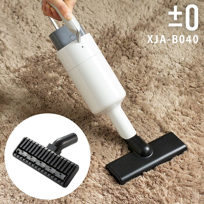 ±0 プラスマイナスゼロ コードレススティッククリーナー共通 ふとんノズル XJA-B040 叩いて吸い込む。ふとんノズル ±0（プラスマイナスゼロ）のコードレスクリーナーに共通で使えるふとん掃除用のノズルです。気になるふとんのホコリやダニの死がい等を叩きながらかき出し、吸い込みます。 また、別売りのフレキシブルホースに装着することも可能です。 プラスマイナスゼロ ±0 コードレスクリーナー 共通 ふとんノズル XJA-B040 ふとんクリーナー 布団クリーナー 布団ノズル プラマイゼロ 掃除機 コードレス クリーナー コードレス掃除機 オプションパーツ パーツ XJC共通±0 プラスマイナスゼロ コードレススティッククリーナー共通 ふとんノズル XJA-B040(ふとんクリーナー アクセサリ 付替えノズル) 叩いて吸い込む ふとんノズル ±0（プラスマイナスゼロ）のコードレスクリーナーに共通で使えるふとん掃除用のノズルです。気になるふとんのホコリやダニの死がい等を叩きながらかき出し、吸い込みます。 また、別売りのフレキシブルホースに装着することも可能です。 SIZE サイズ H82xW200xD165mm 材質 ABS樹脂 製造国 中国 備考 ・±0 コードレスクリーナー共通アクセサリーです。 ・別売りのフレキシブルホースにも装着可能です。 デザイン家電 ランキング &nbsp;